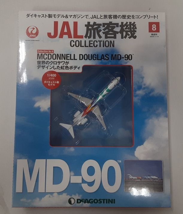 Ga974★デアゴスティーニ JAL旅客機コレクション 未開封6冊セット/DeAGOSTINI★の画像2