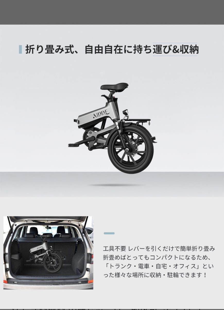  unopened goods folding type electromotive bicycle 16 -inch possible to run in the public road built-in type battery taking out possible assist mode 5 step AiDDE A2 free shipping 