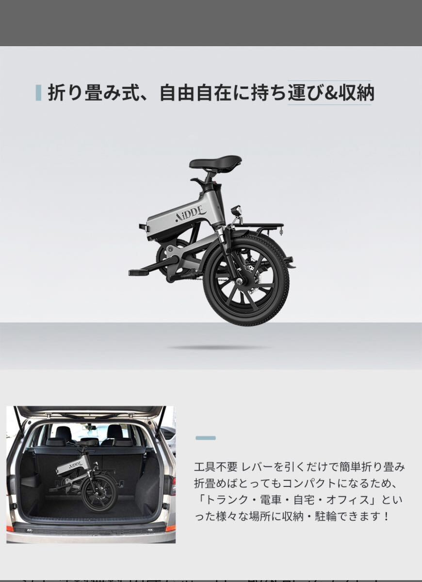 未開封品 折り畳み式電動自転車 16インチ 公道走行可 内蔵式バッテリー 取外可 アシストモード5段 AiDDE A2 送料無料_画像5