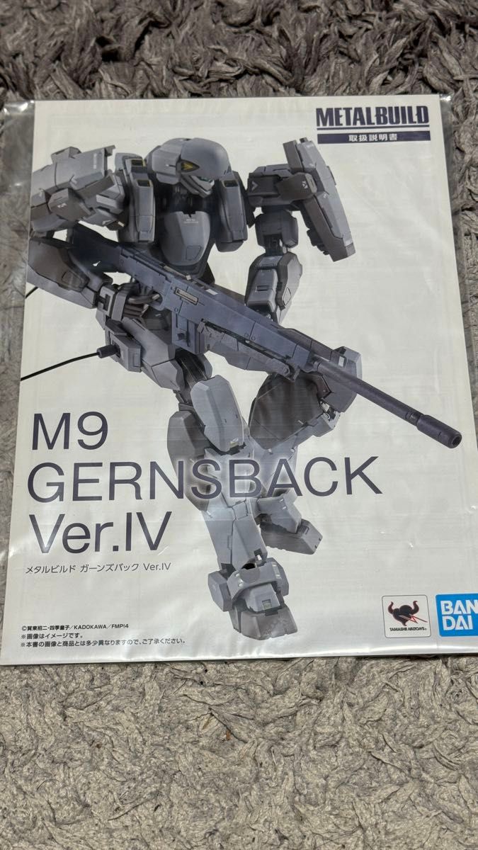 METAL BUILD M9 ガーンズバック　Ver.Ⅳ 2機セット