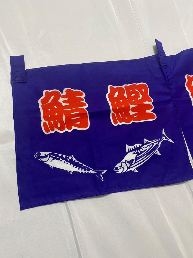 [ новый товар / не использовался ] noren Noren рыба синий цвет 172×28cm магазин ①⑤