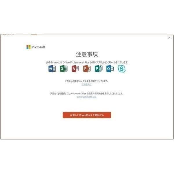 Microsoft Office 2019 2PC プロダクトキー [正規日本語版 /ダウンロード版 / インストール完了までサポート]の画像4