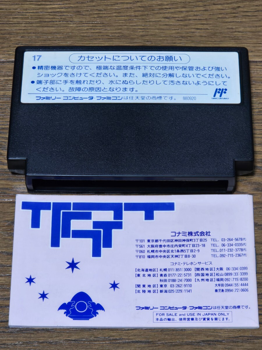 クォース クオース 説明書付き ファミコン_画像5