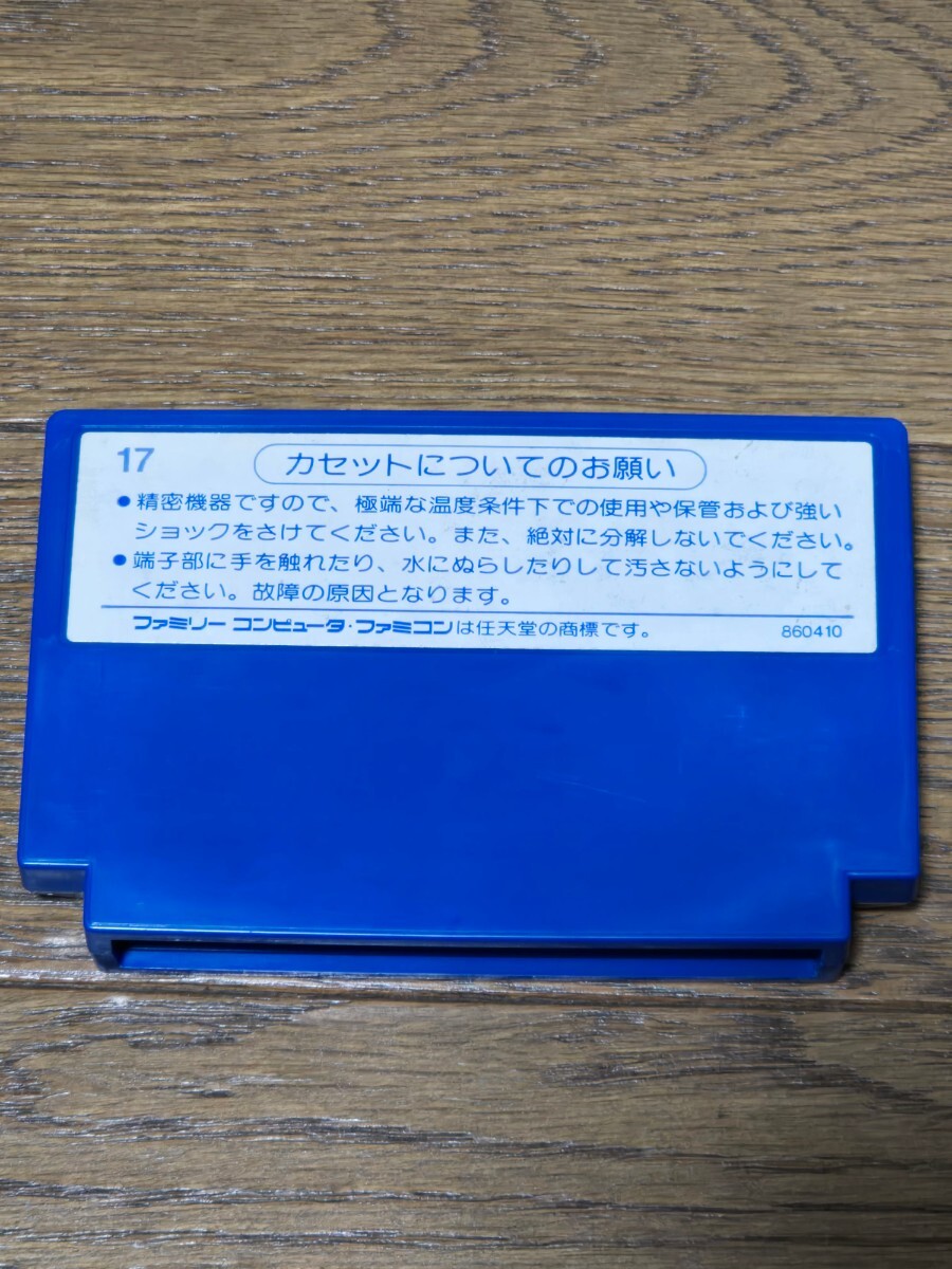  Star gate Famicom 