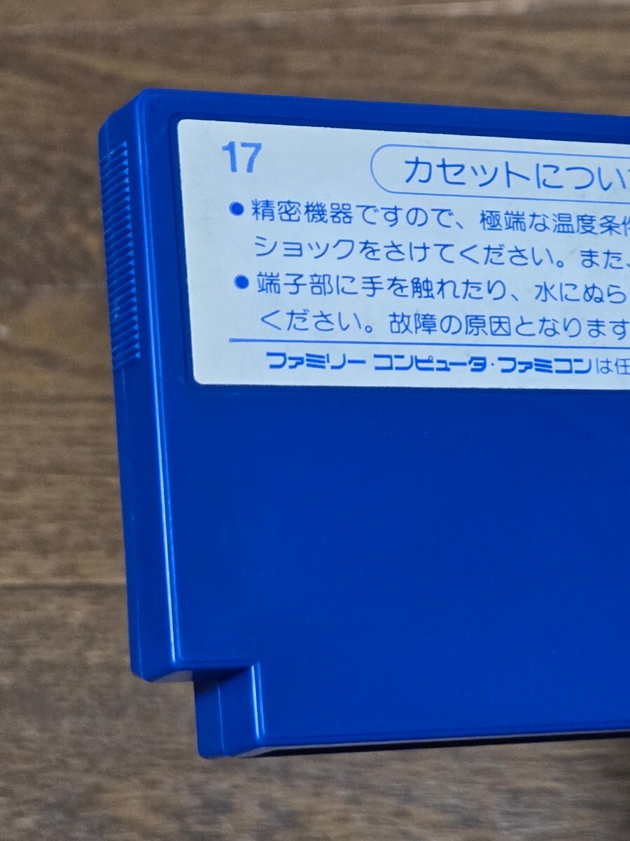  Star gate Famicom 