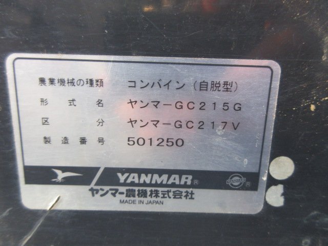 KG43 ヤンマー コンバイン GC215G オーガ上下 電動シリンダー GC217V 部品 パーツ 旋回 モーター 12V_画像7