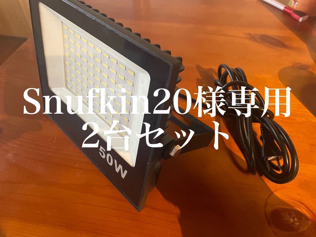 LED 投光器 50w 5000ルーメン