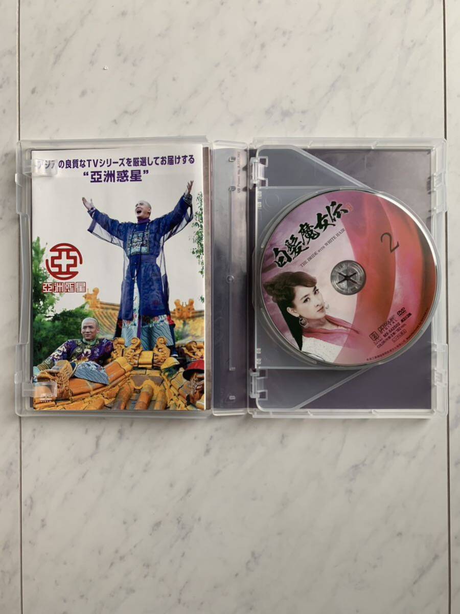 白髪魔女伝 DVD-BOX1＋2 セット 武侠 中国ドラマ 国内正規版 美品_画像4
