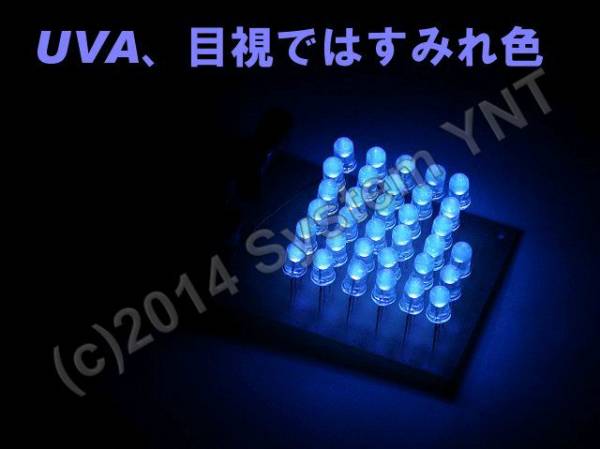 [ lighting * equipment ornament ]AC100V, ultra-violet rays lighting basis board * made kit 