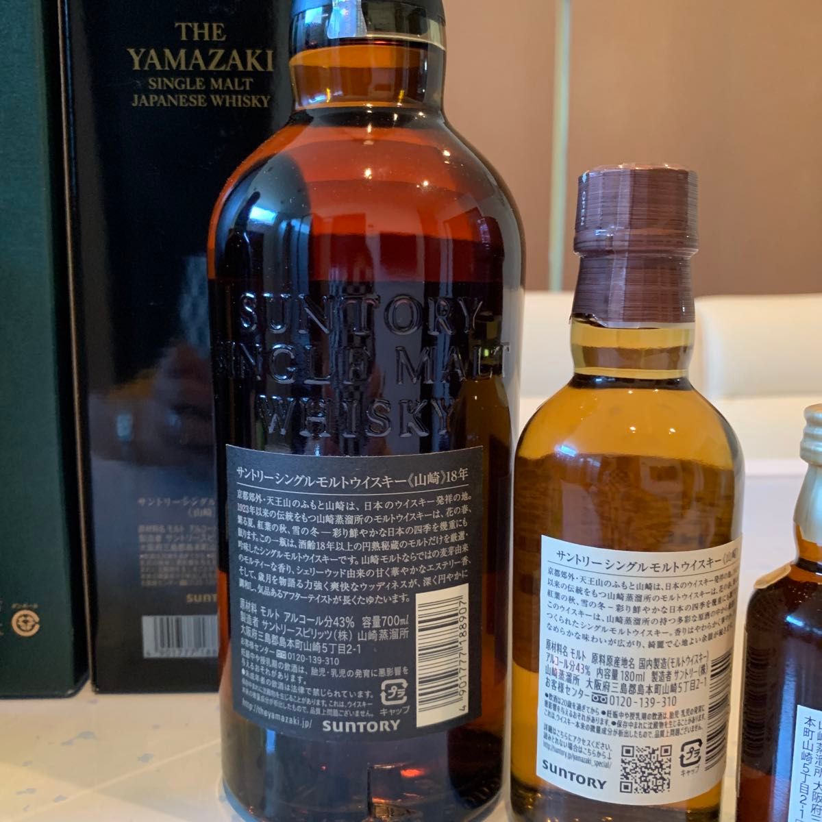 山崎18年700ml 180ml 12年50ml 白州18年700ml 180ml 12年50mlの 山崎18年700ml 180ml 12年50ml 白州18年700ml 180ml 12年50mlの