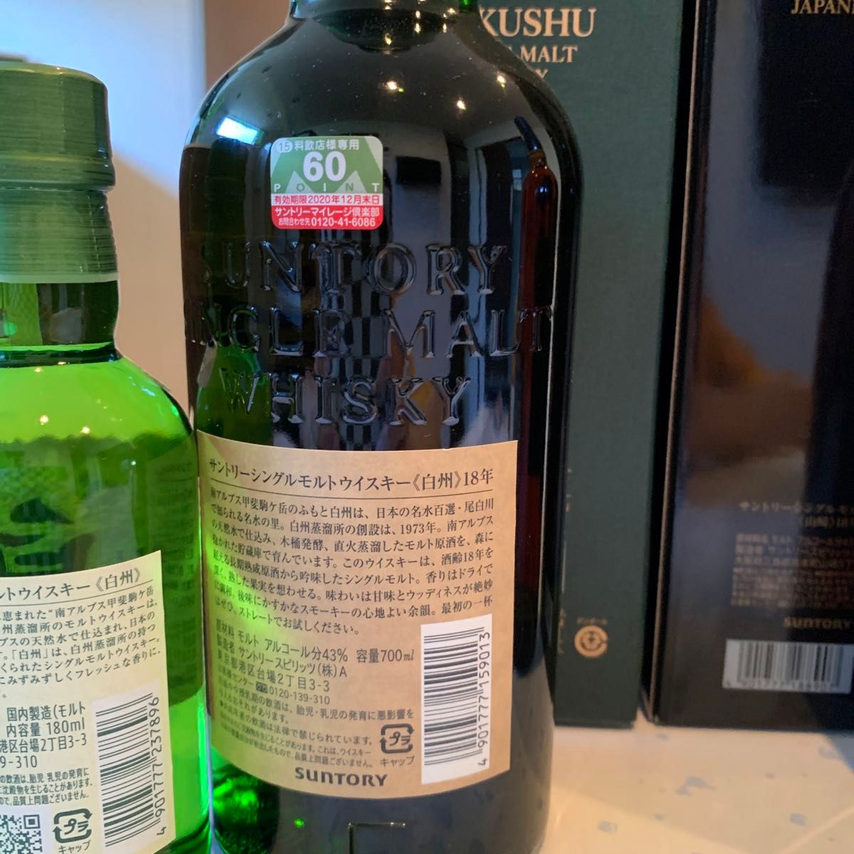 山崎18年700ml 180ml 12年50ml 白州18年700ml 180ml 12年50mlの 山崎18年700ml 180ml 12年50ml 白州18年700ml 180ml 12年50mlの