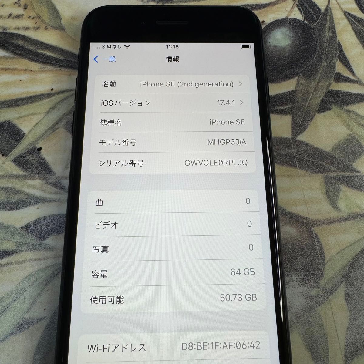 iPhone SE 第2世代 (SE2) ブラック 64 GB SIMフリー