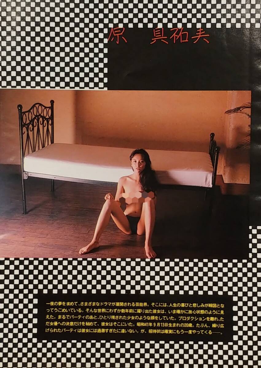 *.. genuine . beautiful gravure magazine cut pulling out # nude # sexy Schott # beautiful .# beautiful . Showa era rare that time thing *.