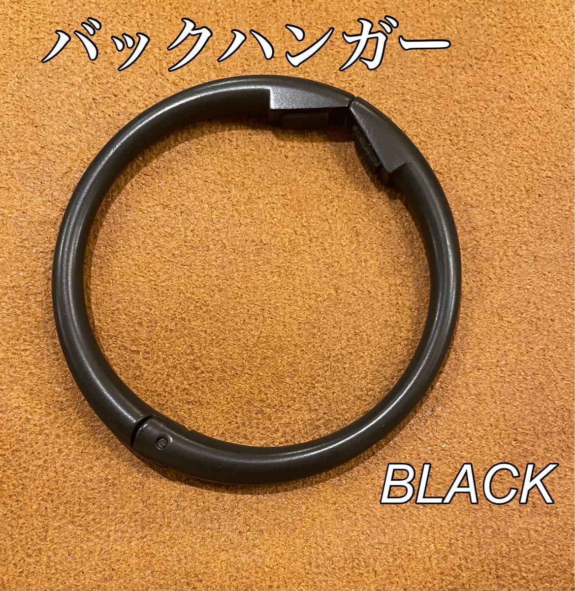 【新品未使用】バックハンガー　クリッパタイプ　ブラック