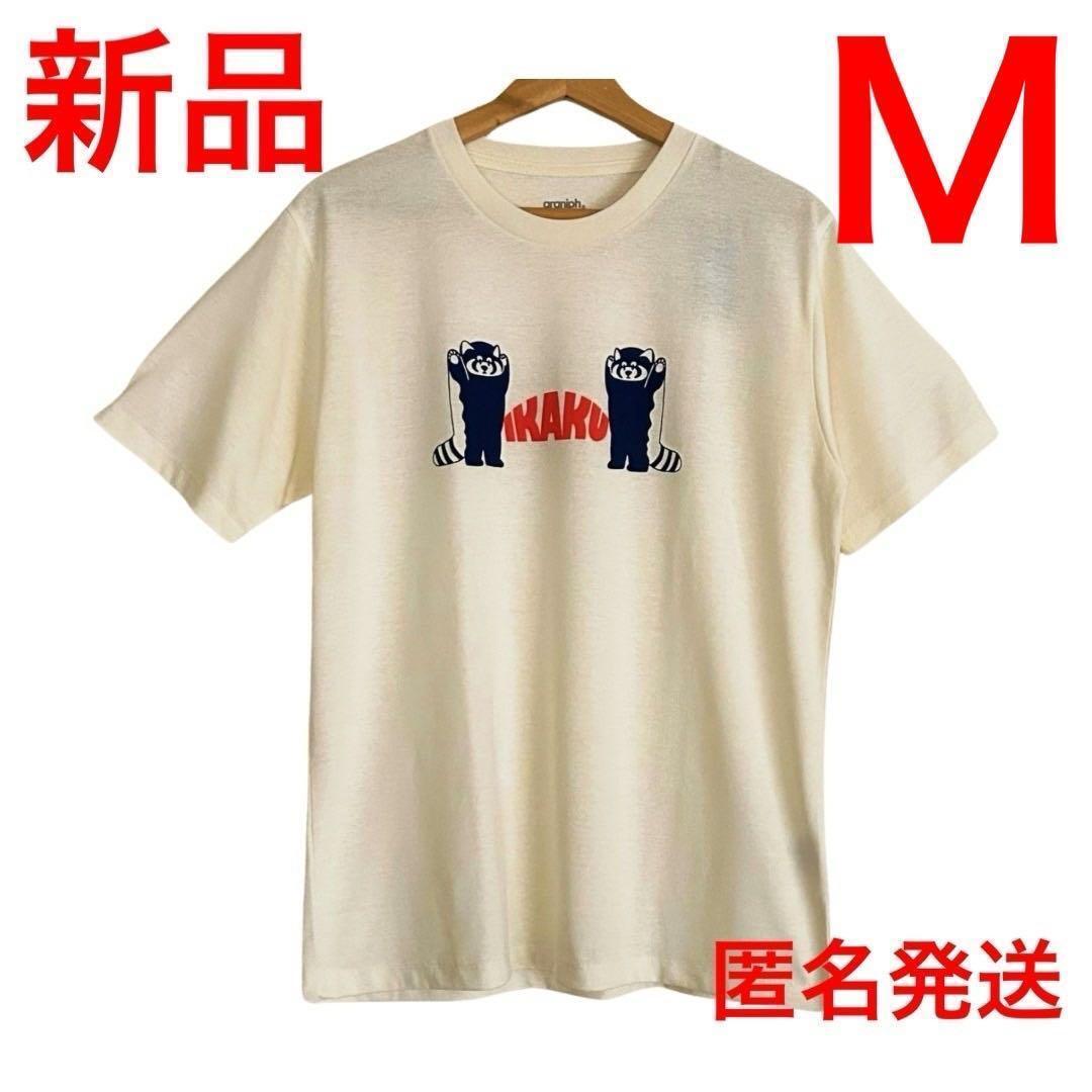 グラニフ　イカク　Tシャツ　Mサイズ　オフホワイト　レッサーパンダ　IKAKU