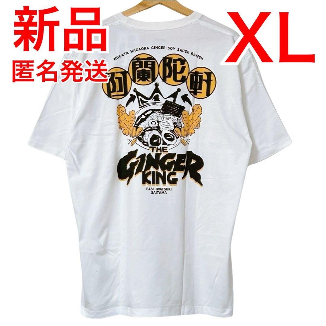 グラニフ　阿蘭陀軒　Tシャツ　XLサイズ　オランダ軒　SUSURU　コラボ_画像1