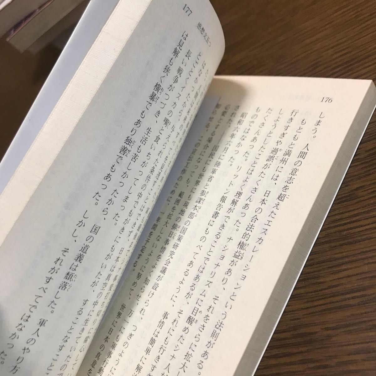 歴史的意識について　竹山道雄　講談社学術文庫