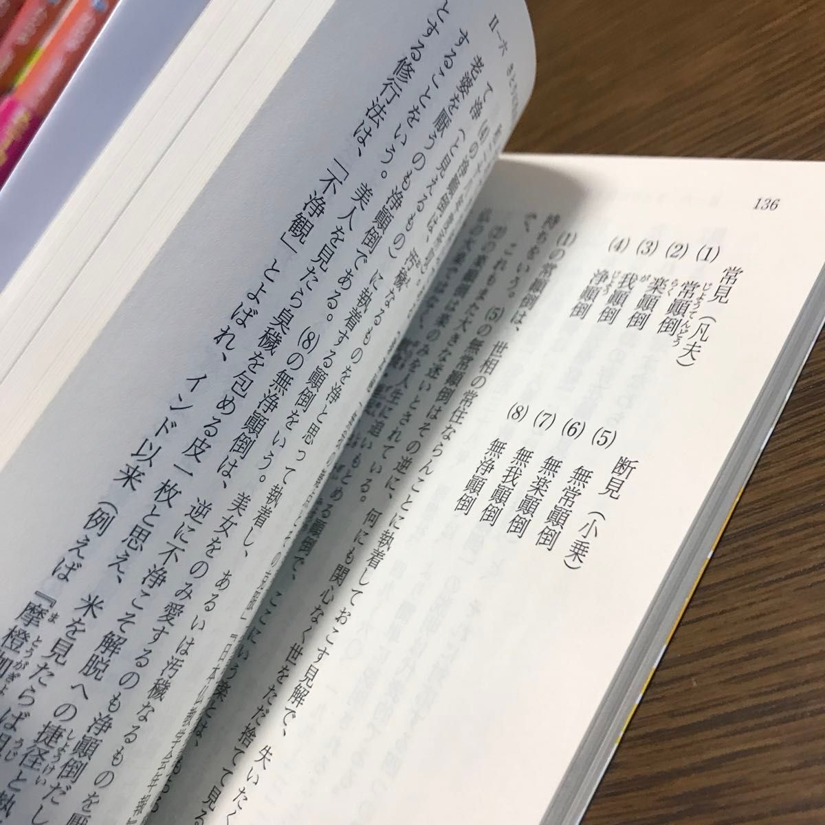 般若心経 （講談社学術文庫　１４７９） 金岡秀友／校注