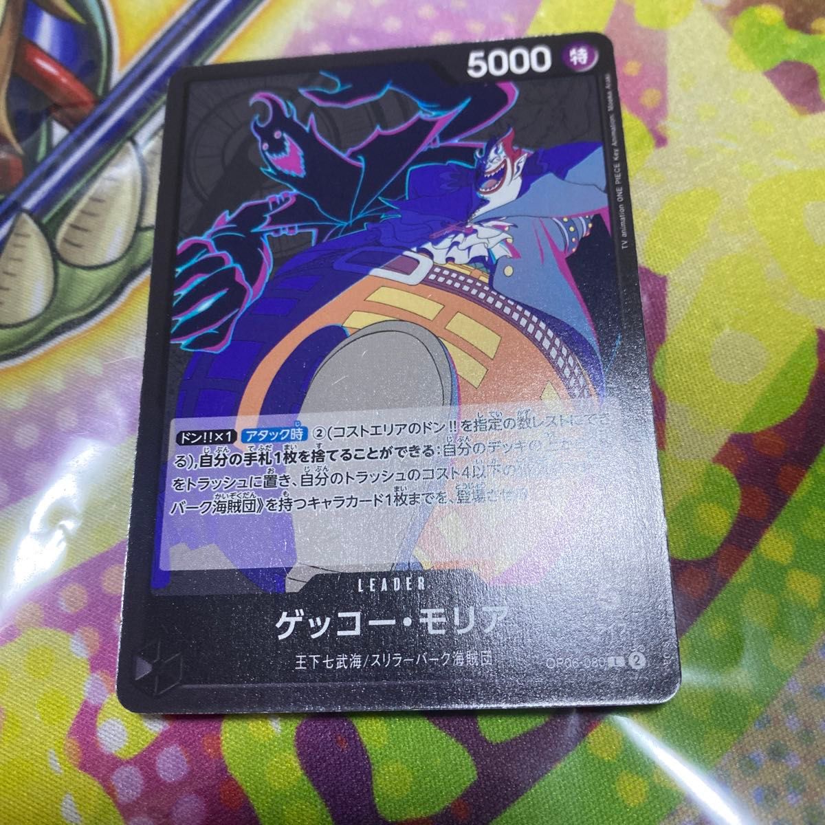 ワンピースカード 黒モリア デッキ 優勝構築|Yahoo!フリマ(旧 ワンピースカード 黒モリア デッキ 優勝構築|Yahoo!フリマ(旧
