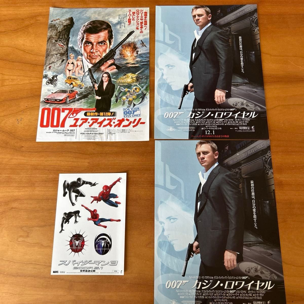【昭和レトロ】映画パンフレット　007、スーパーマン他全10作品+対象作品等チラシ10点、チケット半券3点合計23点セット