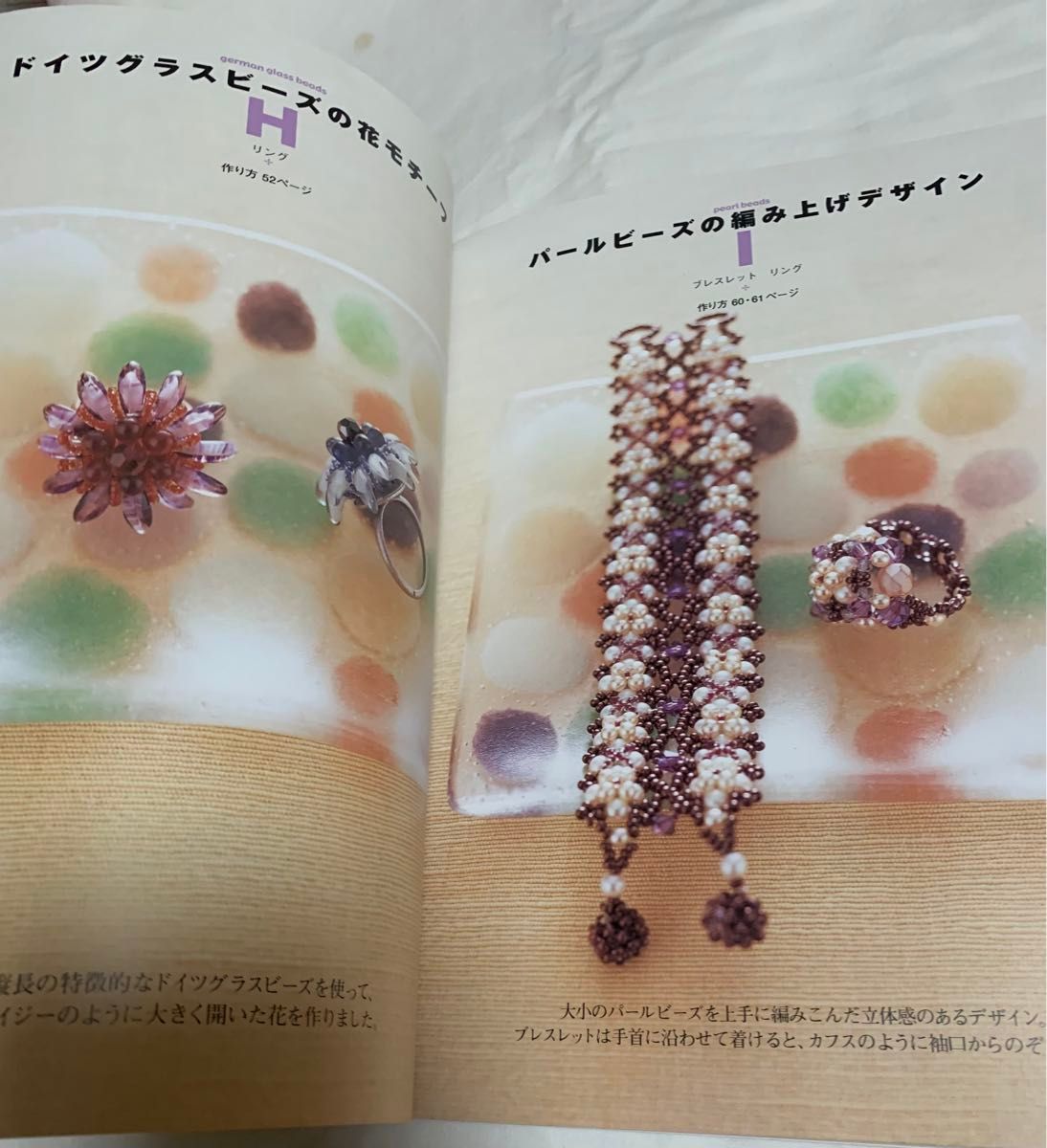本 ビーズアクセサリーブック|Yahoo!フリマ(旧PayPayフリマ) 本 ビーズアクセサリーブック|Yahoo!フリマ(旧PayPayフリマ)