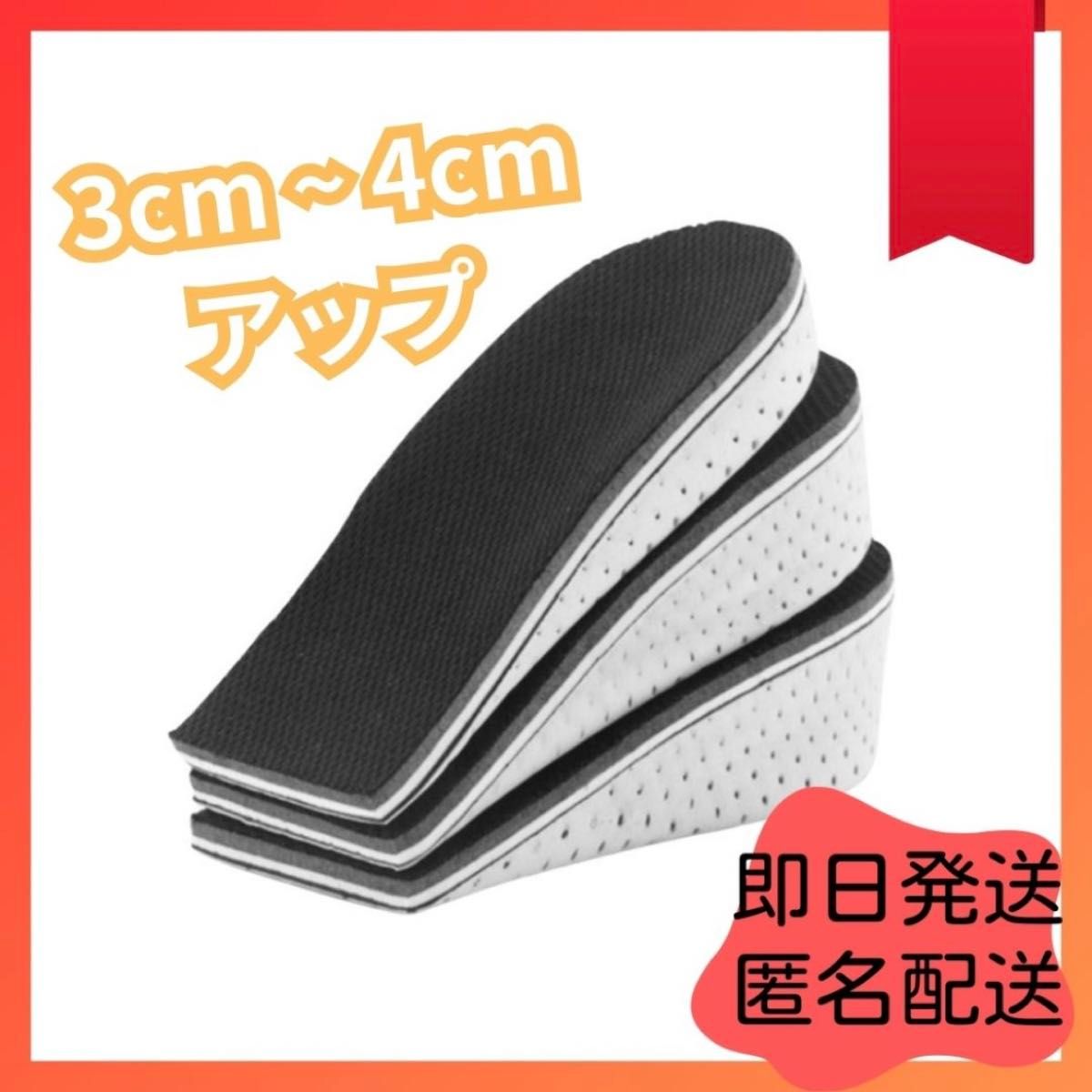 ☆大人気☆ 4cm シークレットインソール 中敷き 低反発 身長アップ スタイルアップ 厚底 インソール 脚長 高身長 大人気