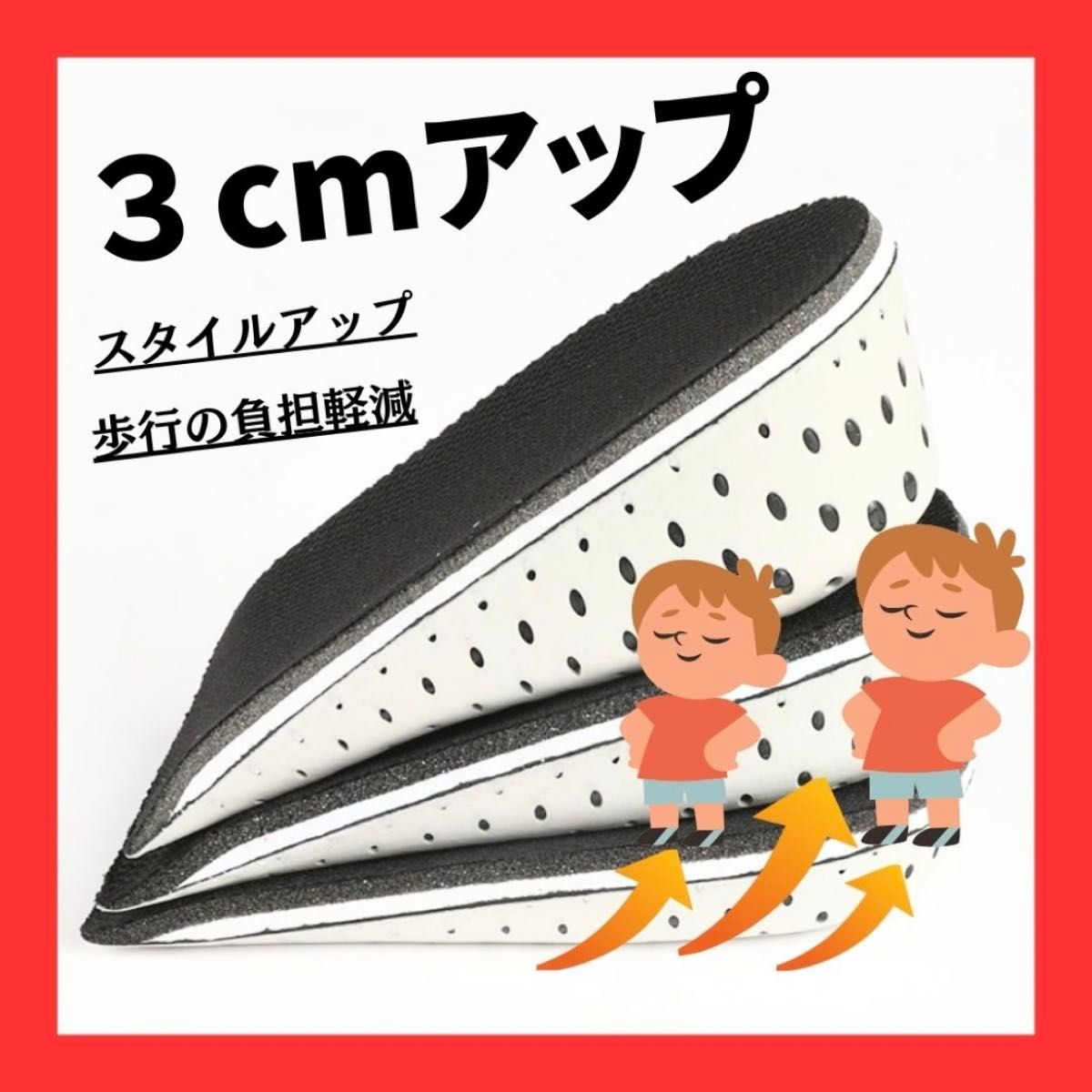 ☆大人気☆ 3cm 低反発 シークレットインソール 中敷き 身長アップ スタイルアップ 厚底 インソール 脚長 高身長