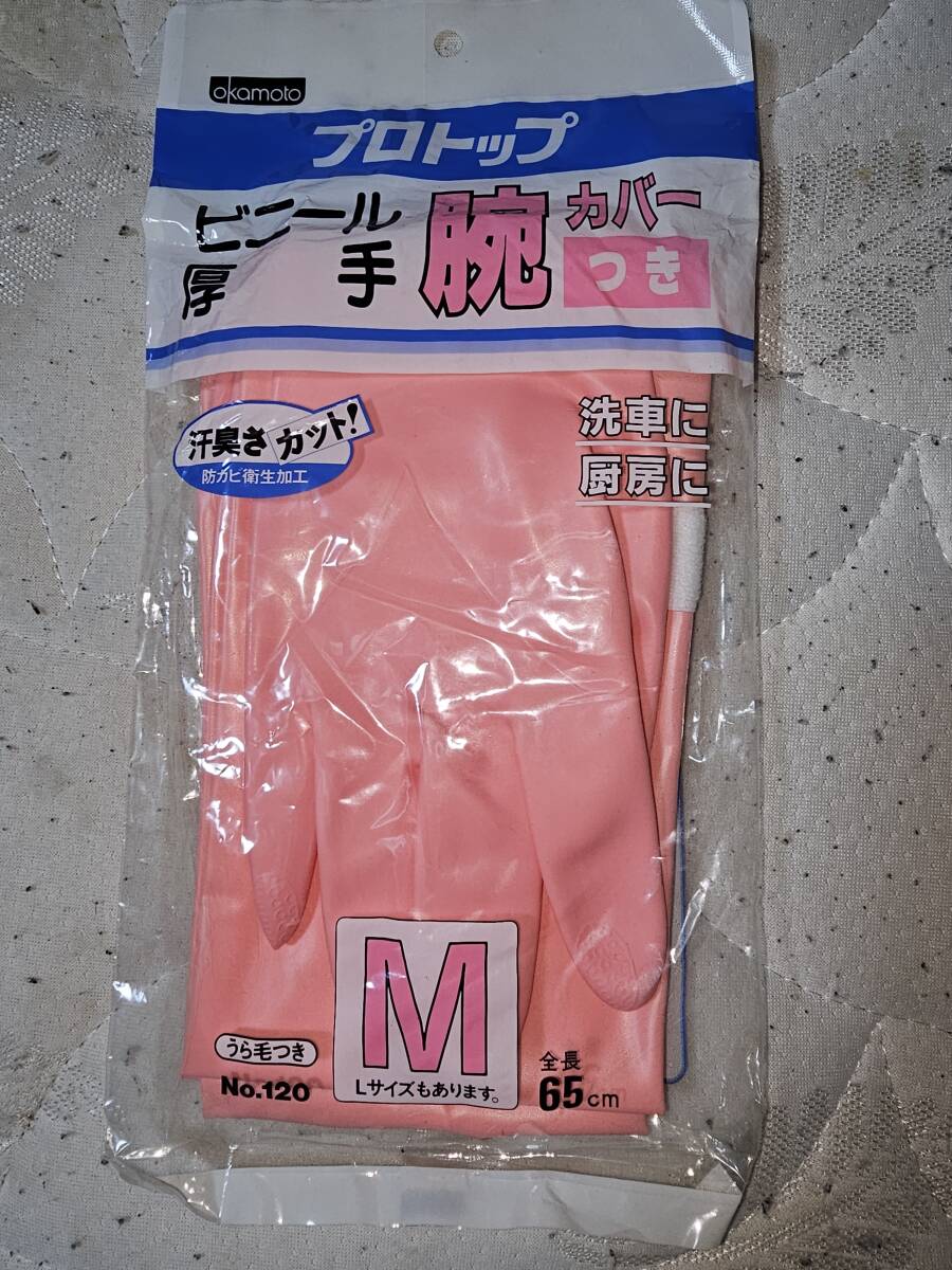 ビニール手袋、ピンクの画像2