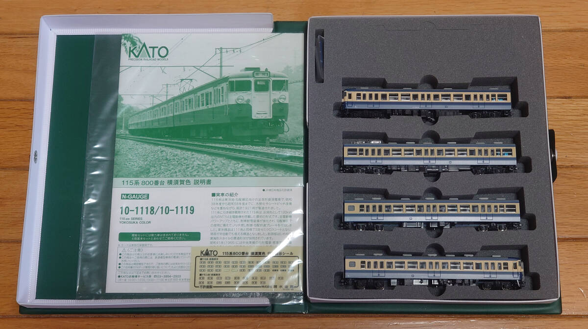 KATO　10-1118/10-1119　115系800番台　横須賀色　4両基本セット+4両増結セット_画像2