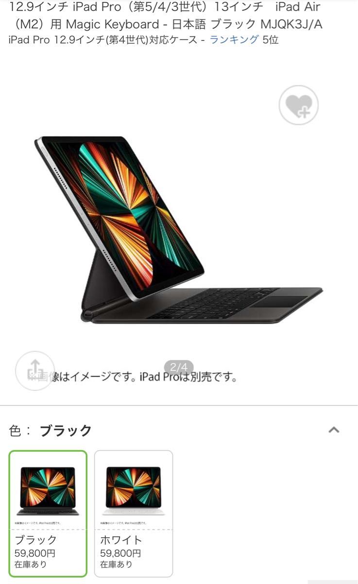 [即日発送] Apple Magic Keyboard (12.9インチiPadPro第3/4/5/6世代用)日本語 (JIS) 