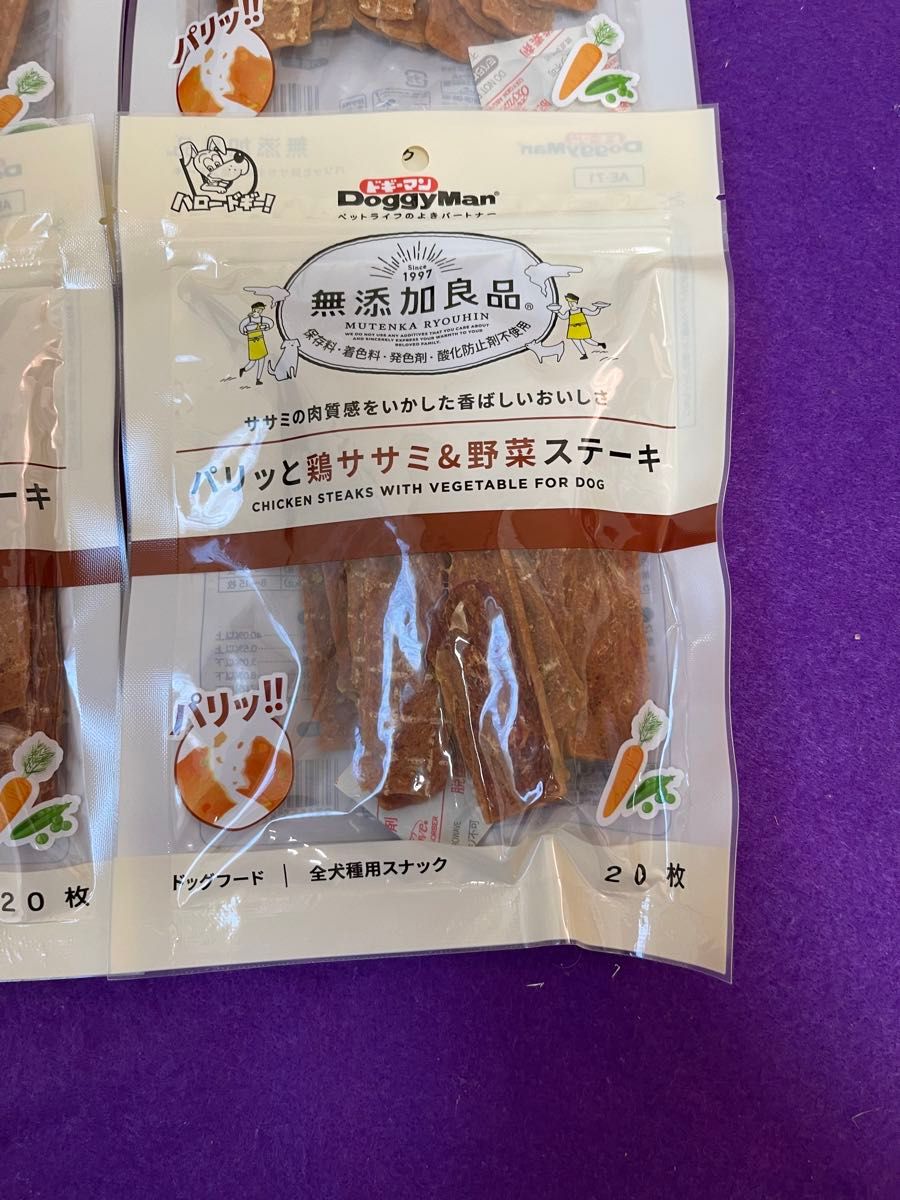 犬のおやつ 無添加良品パリッと鶏ササミ&野菜ステーキ