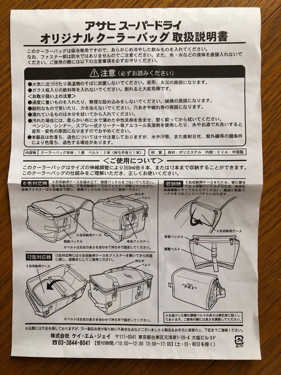 【未使用品】アサヒスーパードライ オリジナル クーラーバッグ 保冷バッグ ソフトクーラー クーラーボックス 大容量 アウトドア