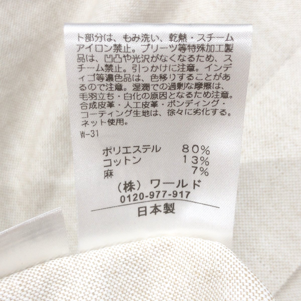 美品 CORDIER コルディア 麻 リネンブレンド ノーカラー サマージャケット 40 ライトベージュ 日本製 羽織り 国内正規品 レディースの画像7
