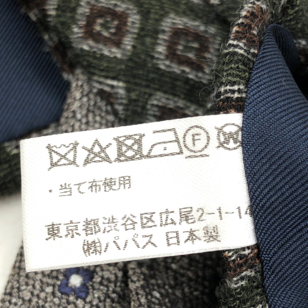 Papas+ Papas плюс мелкий рисунок рисунок шелк 100% шерсть 100% галстук 2 шт. комплект продажа комплектом Италия производства сделано в Японии внутренний стандартный товар мужской джентльмен 