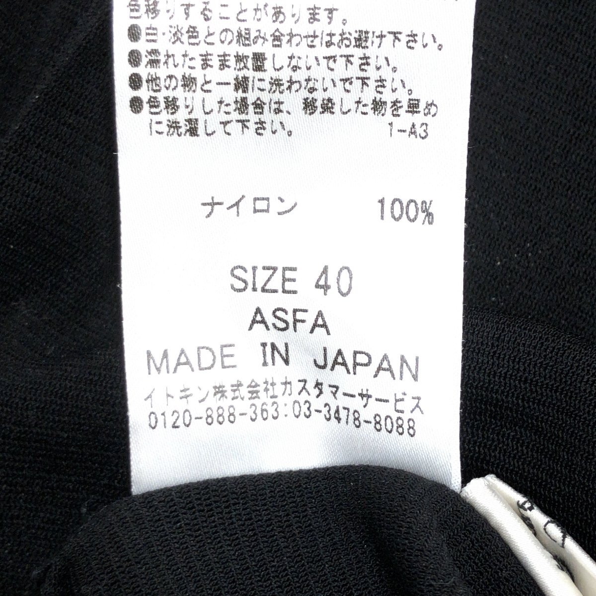 美品 GIANNI LO GIUDICE ジャンニロジュディチェ ボトルネック メッシュ シアー カットソー 40(L) 黒 ブラック 日本製 ロンT シースルー_画像7