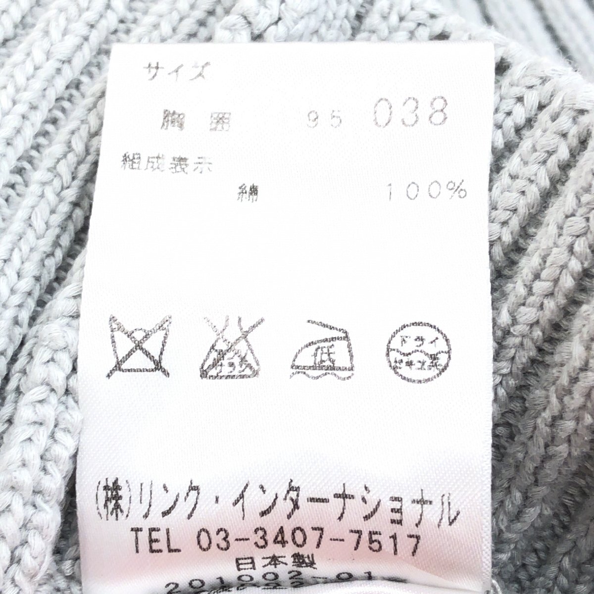 Theory セオリー ダブルジップ コットン ニット ベスト 38(M) ライトグレー系 セーター 日本製 国内正規品 メンズ 紳士_画像7