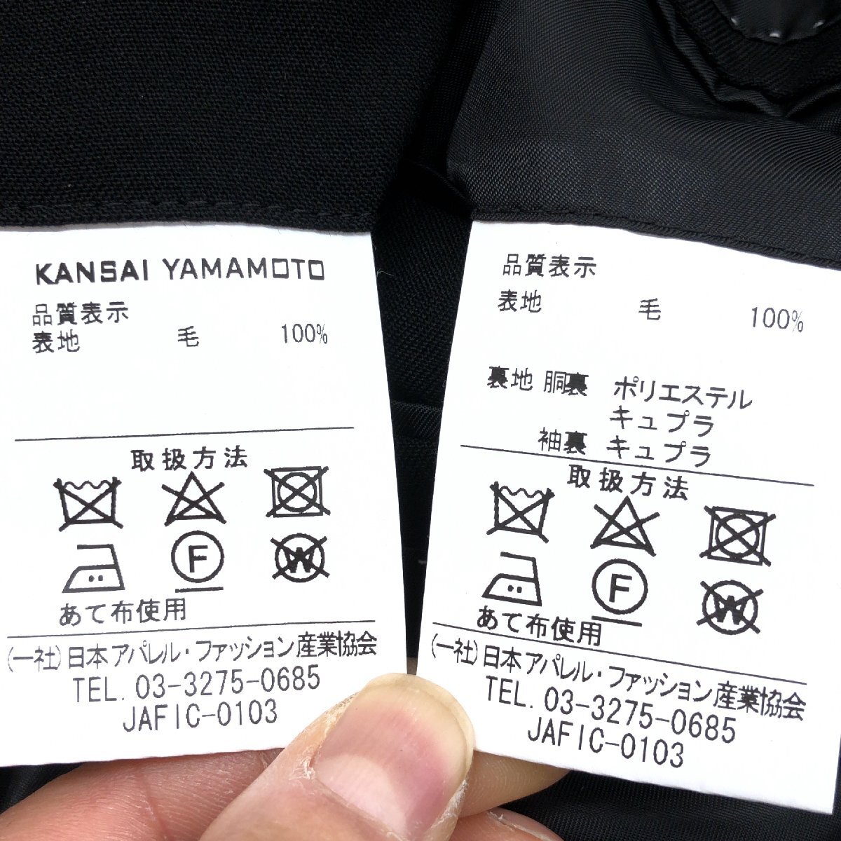 ◆美品 KANSAI YAMAMOTO カンサイヤマモト 2B シングルスーツ 上下セットアップ 98AB4(XL相当) 黒 特大 大きいサイズ 2L LL 山本寛斎 合物_画像10