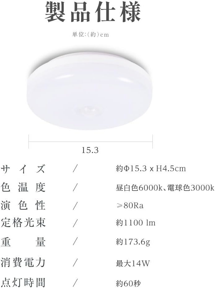 人感センサー付き　LED小型シーリングライト　ホワイト　LEDCL-GYD01-WH　MC_画像6