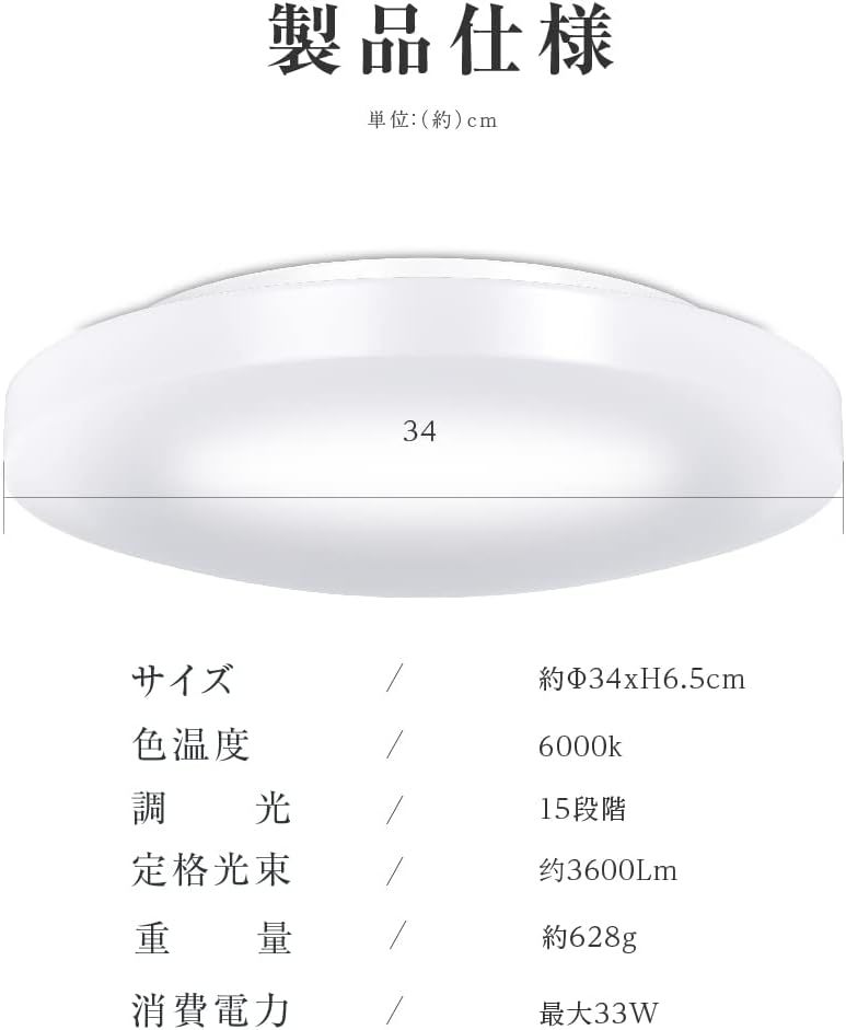 シーリングライト LED おしゃれ 8畳 6畳 15段階調光 リモコン付 北欧風 薄型 照明器具 LED照明 節電 省エネ ledcl-s33-wh_画像2