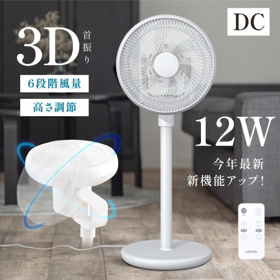 2024年製扇風機 DCモーター サーキュレーター 1台3役 高さ調節 6段階風量調節 3D首振り USB給電式 おしゃれ リモコン付き タイマー_画像1