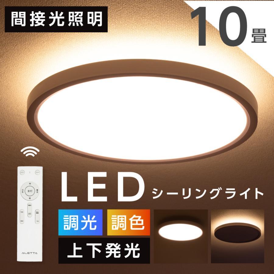 シーリングライト LED照明 インテリア照明 LEDシーリングライト リモコン 天井照明 ホワイト 調光 リビング 寝室 ledcl-dp02_画像1