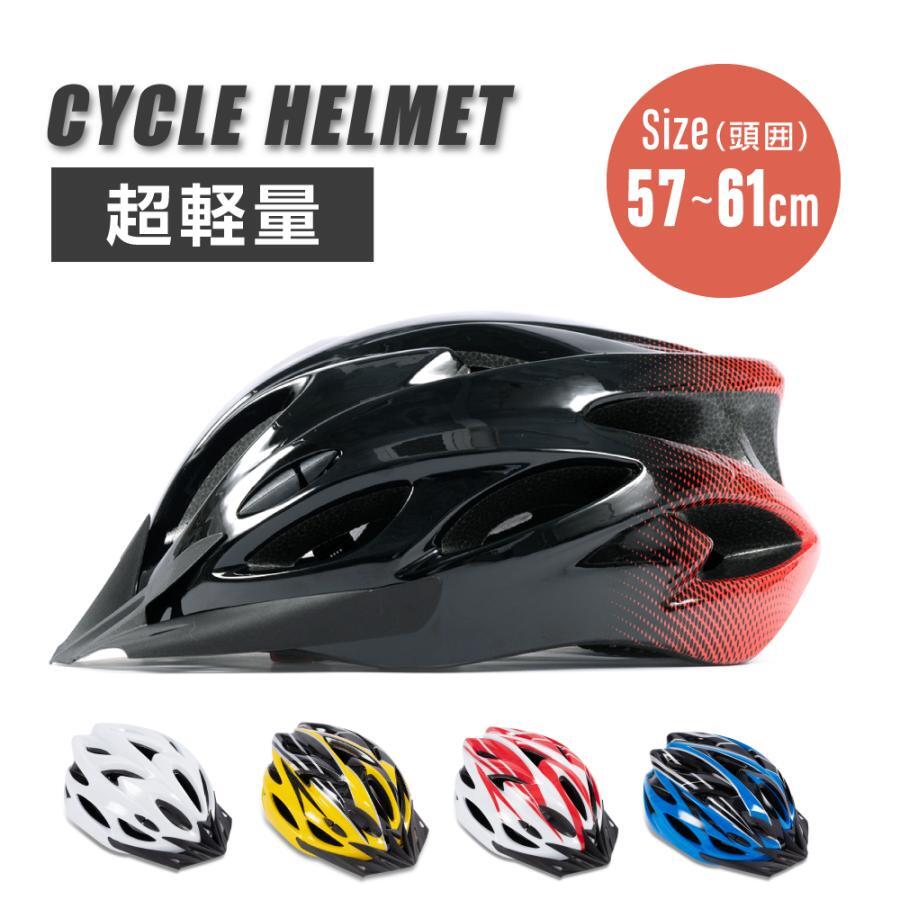 ヘルメット 57~61 大人用 学生用 子供 ジュニア 自転車用品 サイクルヘルメット 軽量 サイズ調整可能 通勤 通学 egb-yyb01-RDBK ブラック_画像1