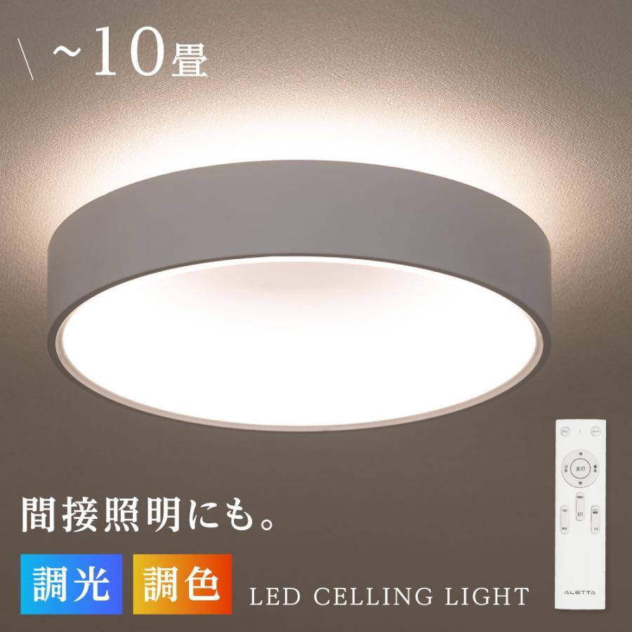 シーリングライト LED照明 インテリア照明 10畳 LEDシーリングライト リモコン 天井照明 おしゃれ 調光 調色 リビング 子供部屋 ledcl-dp04_画像1
