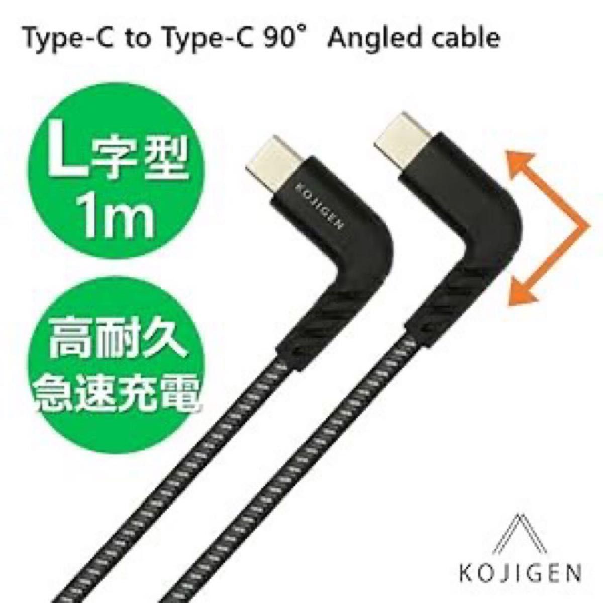 USB-C 90° Angled Cable 充電 データ転送 USBケーブル  Type-C Lightning  タイプC