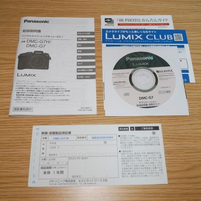 【美品】Panasonic LUMIX DMC G7 元箱あり 付属品完品【中古】