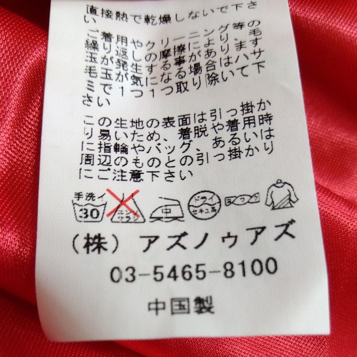 【as know as☆アズノウアズ】 チュニックワンピース　膝上　赤　くすみレッド系　M相当　長袖 カットソー　光沢生地