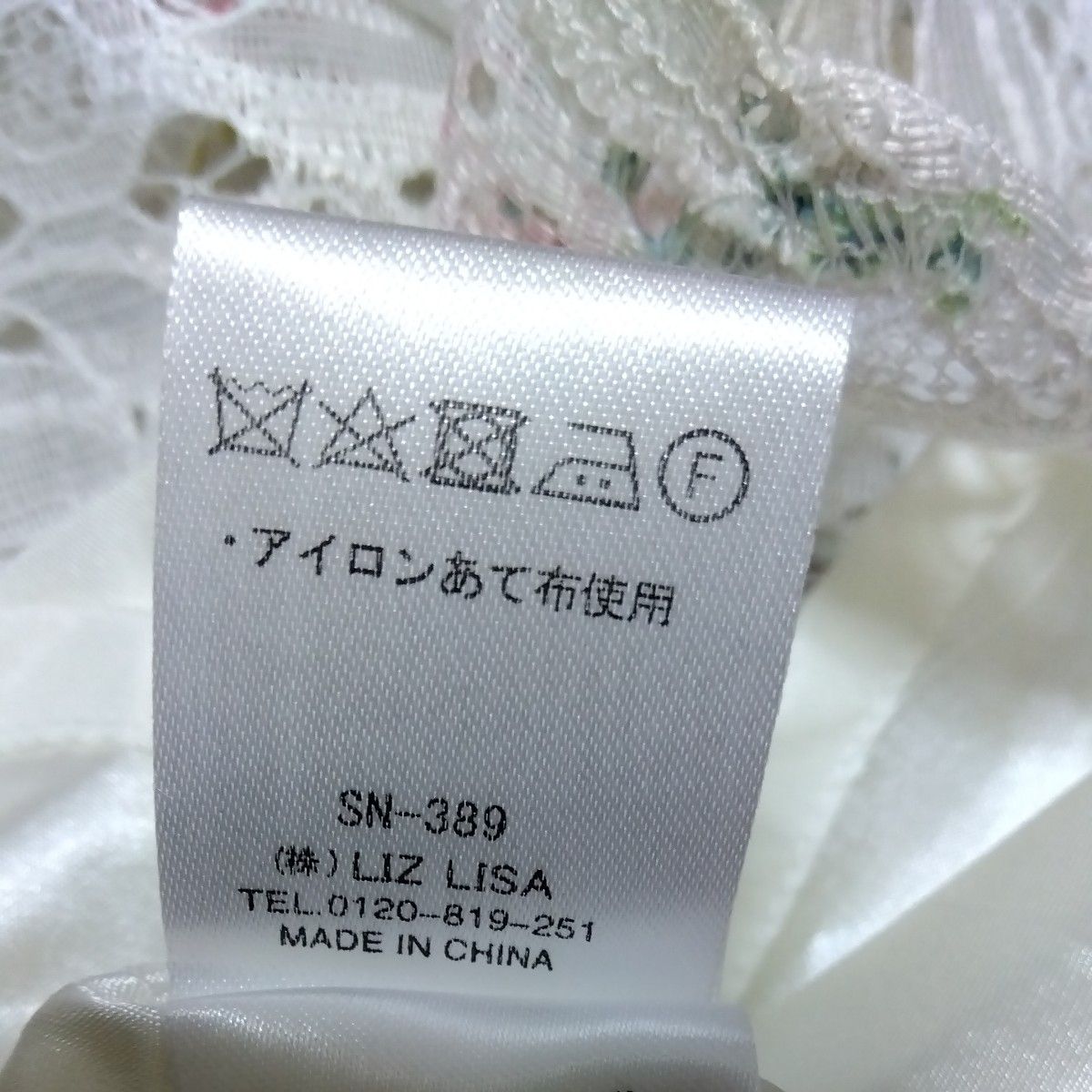 良品【LIZ LISA リズリサ】総レース 花柄 ワンピース 白 サイズ 良品【LIZ LISA リズリサ】総レース 花柄 ワンピース 白 サイズ