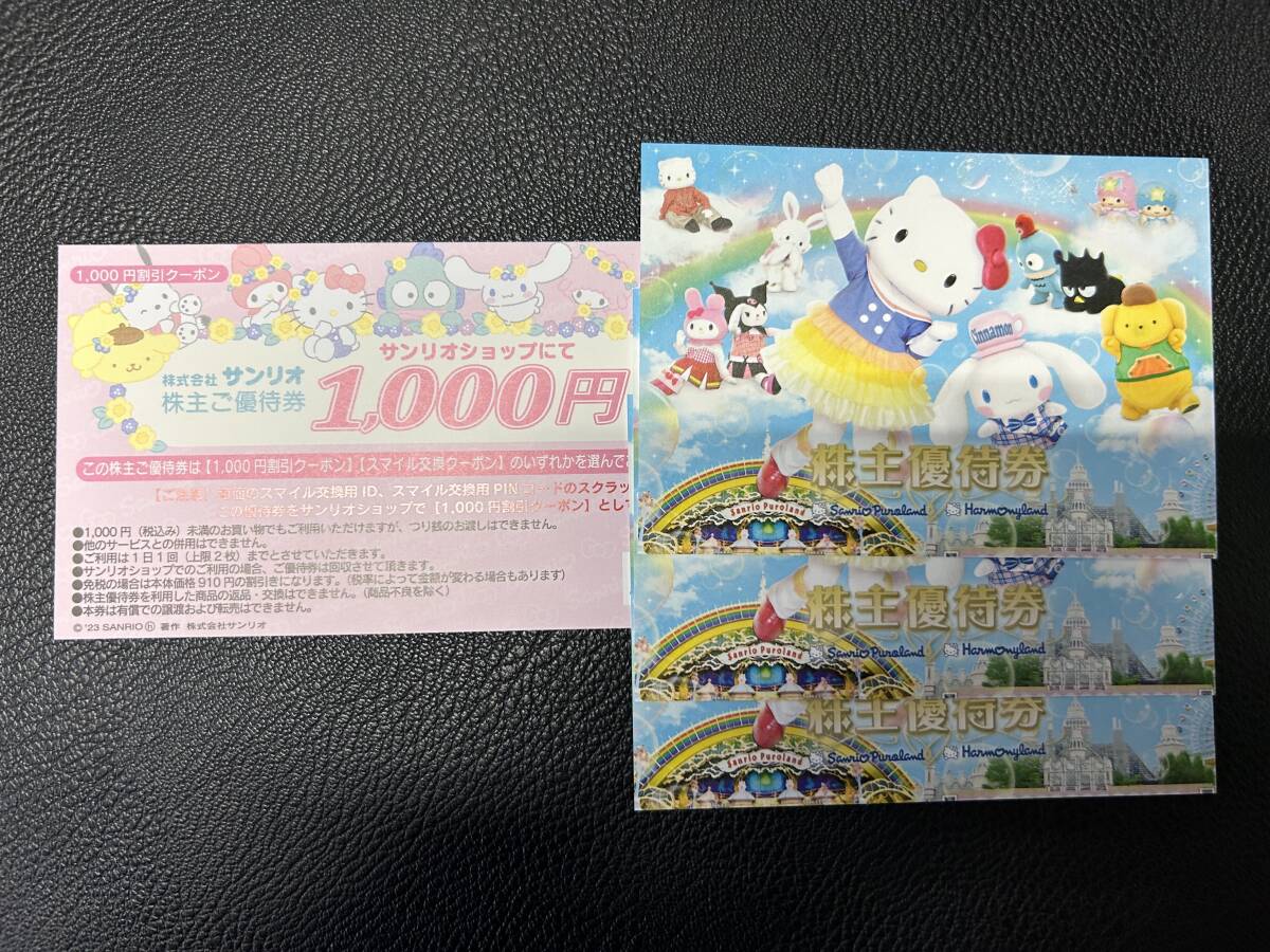  Sanrio акционер пригласительный билет 3 листов магазин льготный билет 1,000 иен минут бесплатная доставка эта 1