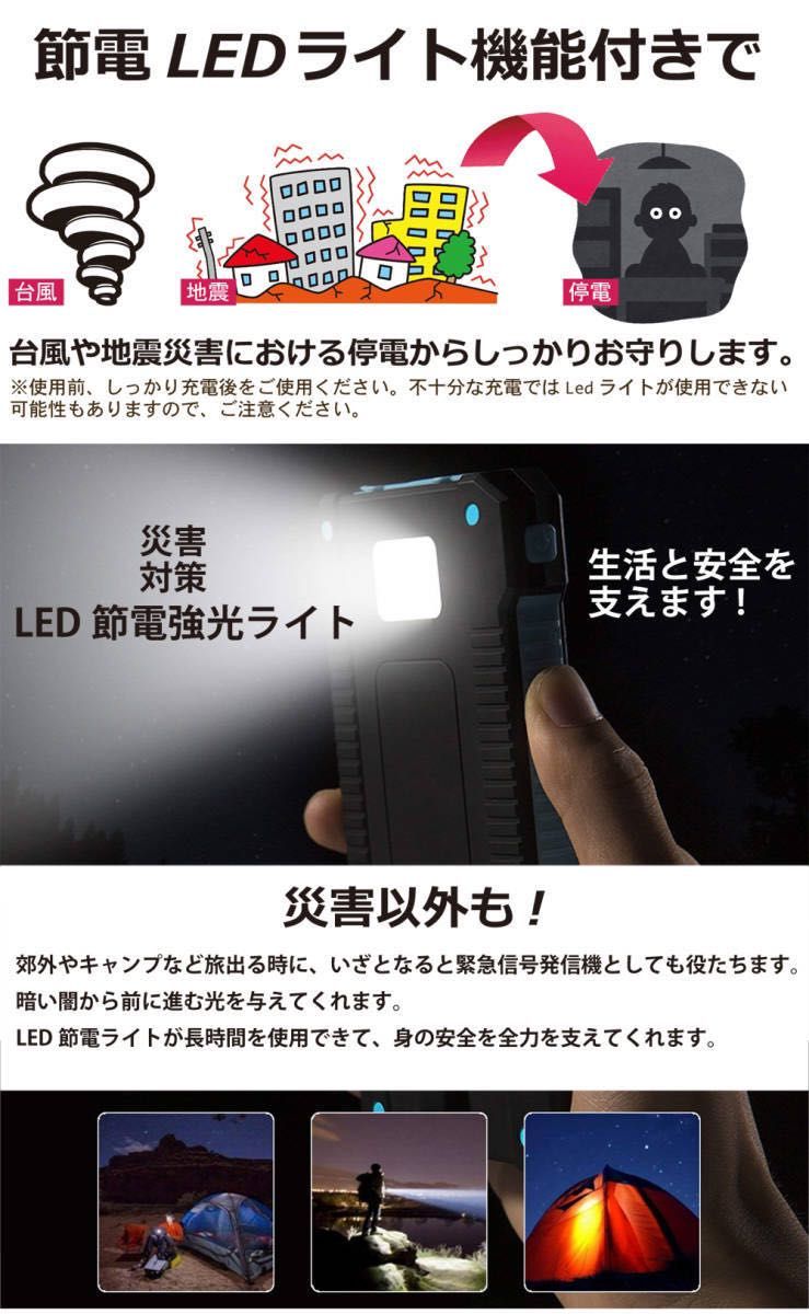 50000mAh大容量ソーラーモバイルバッテリー　急速充電　２台同時充電 　PSE認証済 地震/災害 耐衝撃アウトドア