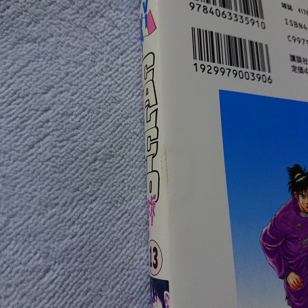 VIVA CALCIO ビバ カルチョ 全巻セット 愛原司|Yahoo!フリマ VIVA CALCIO ビバ カルチョ 全巻セット 愛原司|Yahoo!フリマ